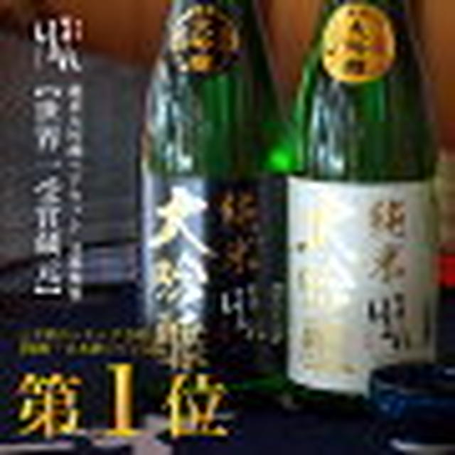 年末年始　日本酒