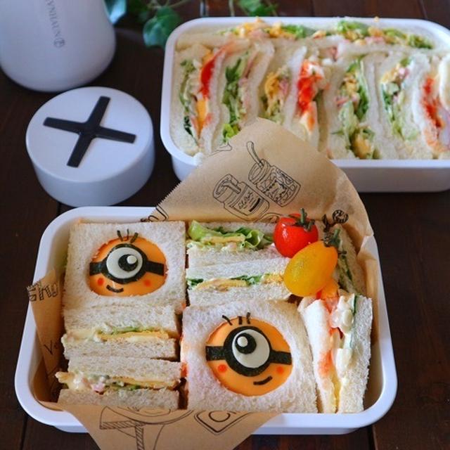 ミニオン＊サンドイッチ