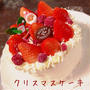 クリスマスケーキ☆2012