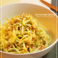 スパイスレシピ☆キャベツのエスニックサラダ
