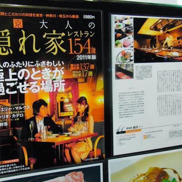 六本木「織部」新感覚☆鉄板焼き〜活鮑＆牛肉お値打ちディナー