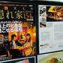 六本木「織部」新感覚☆鉄板焼き〜活鮑＆牛肉お値打ちディナー