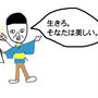 自分の見え方
