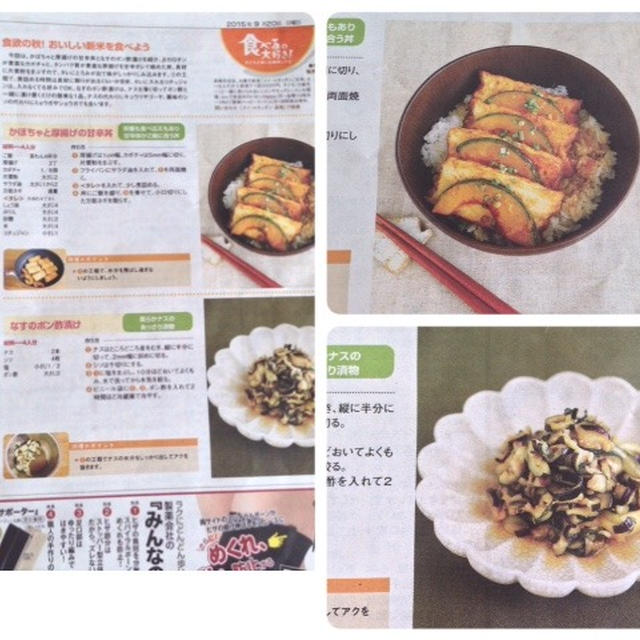 長崎新聞とっとってレシピ掲載 By Sayuriさん レシピブログ 料理ブログのレシピ満載