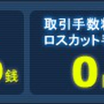 アイネット