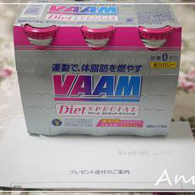 ☆運動で体脂肪を燃やす「VAAM」☆