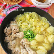 食材３つ！ホロホロ鶏手羽元と白菜のポトフ風鍋