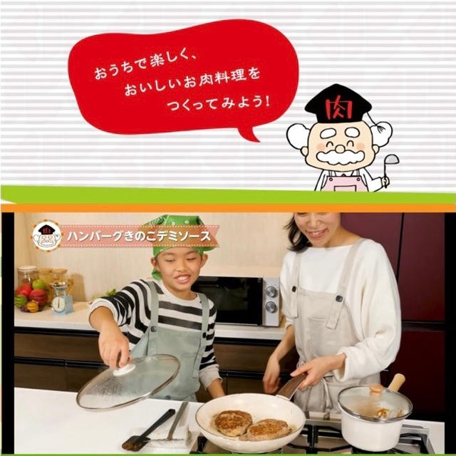 動画公開♪包丁不要でボリュームお肉おかず！全肉連「親子でクッキング！」