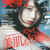 雑誌掲載 【美的 「今、鍛えるべきは覚える力」に掲載中！】