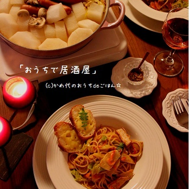 おうちで居酒屋　たけのこで春気分♪