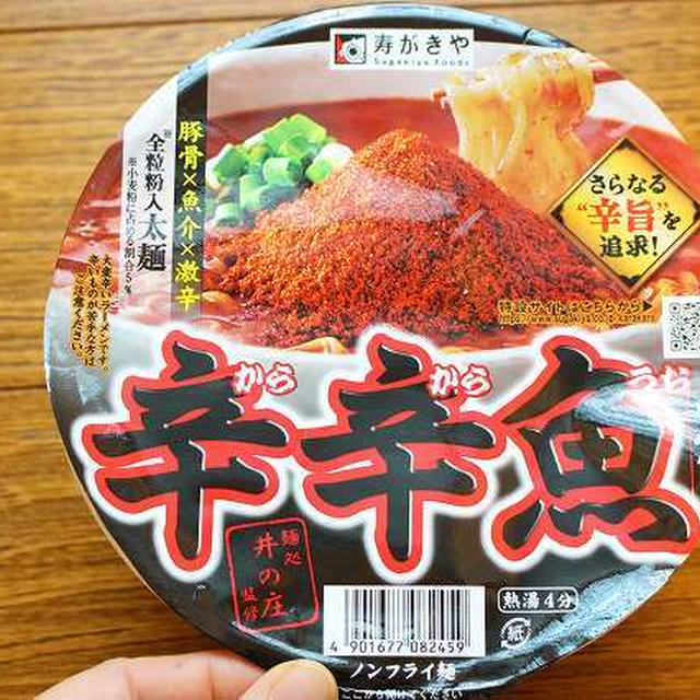 カップラーメンとか、息子の朝ごはんとか、