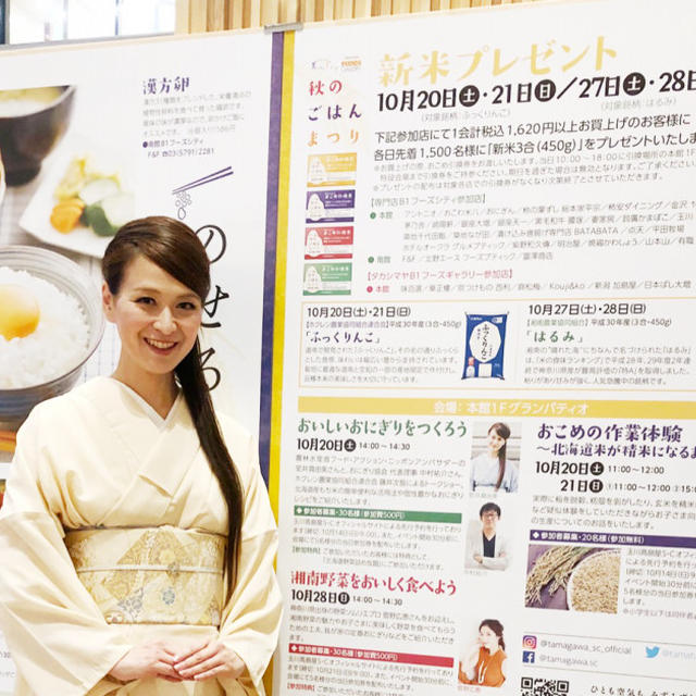「秋のごはんまつり」トークショー登壇させて頂きました 玉川高島屋SC