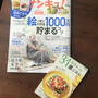 心に残る家族の名言、迷言ありますか？＊サンキュ！のコメント大募集です！