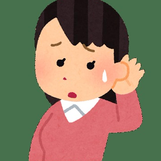 耳の閉そく感！？