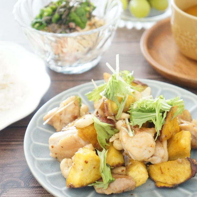 鶏肉とさつまいもとカシューナッツのハニーマスタード炒め