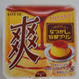爽、なつかしの特製プリン#今日のおやつはこれ