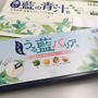薬膳野菜「藍」を手軽に食す★うる藍バリア・藍の青汁★