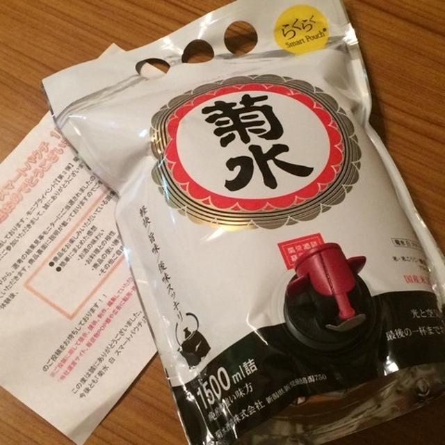 菊水 白 スマートパウチ★菊水酒造★