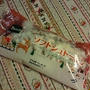 クリスマスイブだよ～