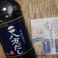 ミツカン　八方だし　が便利