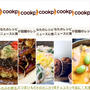 11月のクックパッドさんでの嬉しい出来事♡