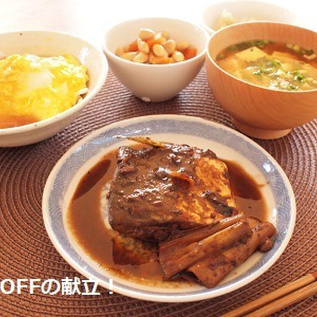 鯖の味噌煮を極める！！