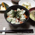 サーモンとアボカドの漬け丼