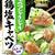 ハウス食品「三ツ星食感　４種セット」～ミルフィーユ風カツ