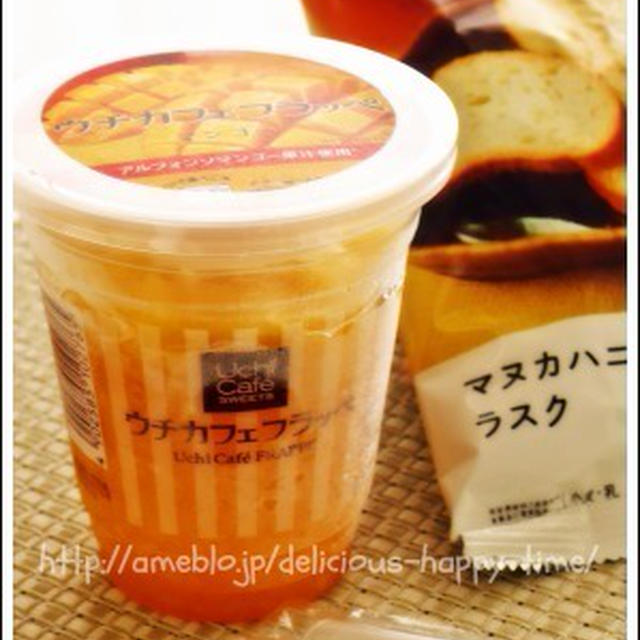 ローソン ウチカフェフラッペ マンゴーが美味しい