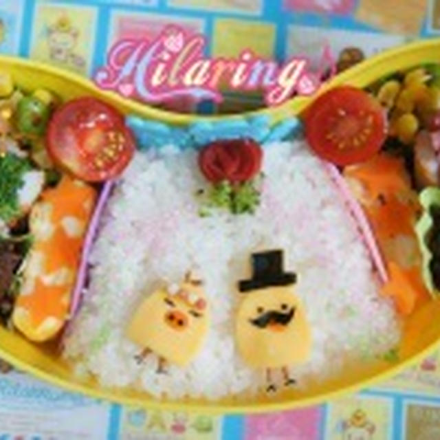 お弁当deキイロイトリ・夢の？結婚式～♪♪