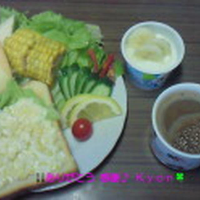 Good－morning Kyonのコンマヨトースト～フルーツ盛り＆野菜盛り～編じゃよ♪