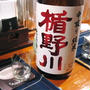 宴夢ｓｕ美で鯨料理＠湯島