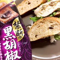 禁断の黒胡椒サンド