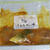 【下味冷凍】さわらのソテー～カレー味～　《 #下味冷凍 #焼き魚 #鰆 #カレー味 》