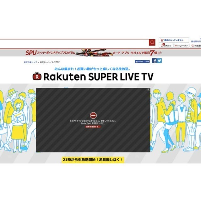 今夜21時から「楽天 SUPER LIVE TV」 に生出演予定です〜
