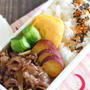 【レシピ付き弁当記録】牛肉とごぼうの梅しぐれ