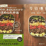 9/3から9/9までのJK用お弁当まとめ＠弁当を食べた感想もありのままに