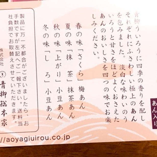 お見舞い　ういろう