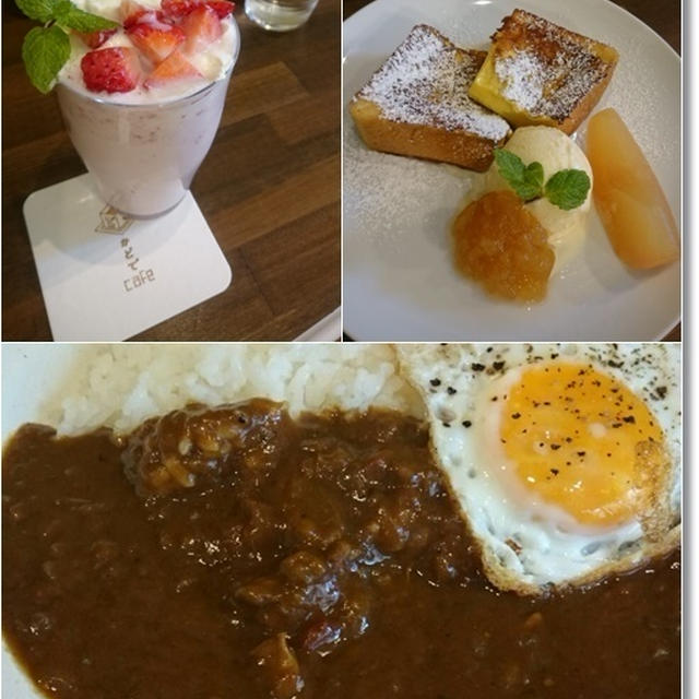 美味しい林檎コンポートのフレンチトーストと苺ラテとスパイスカレー