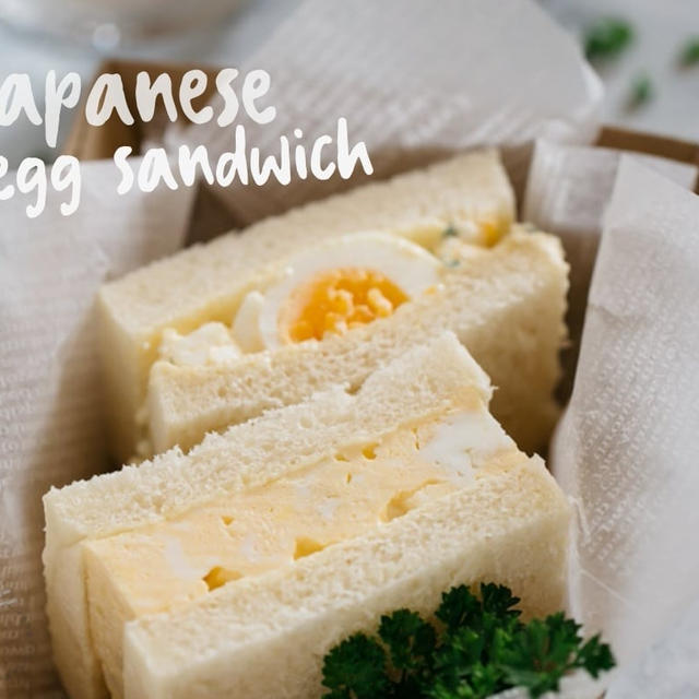 Japanese Sandwich – How to make them