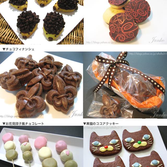 バレンタイン向けお菓子一覧
