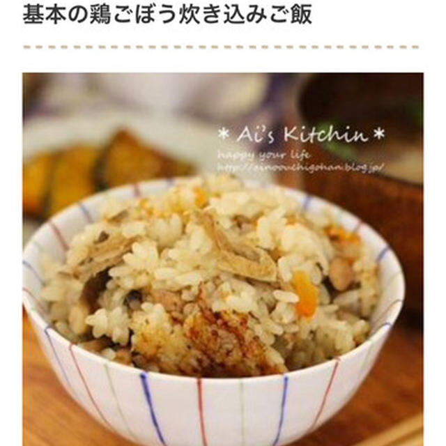 くらしのアンテナ掲載♡と昨日の夕飯♡
