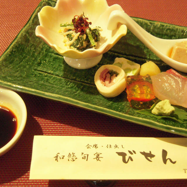 和悠旬宴 びせんdeランチ