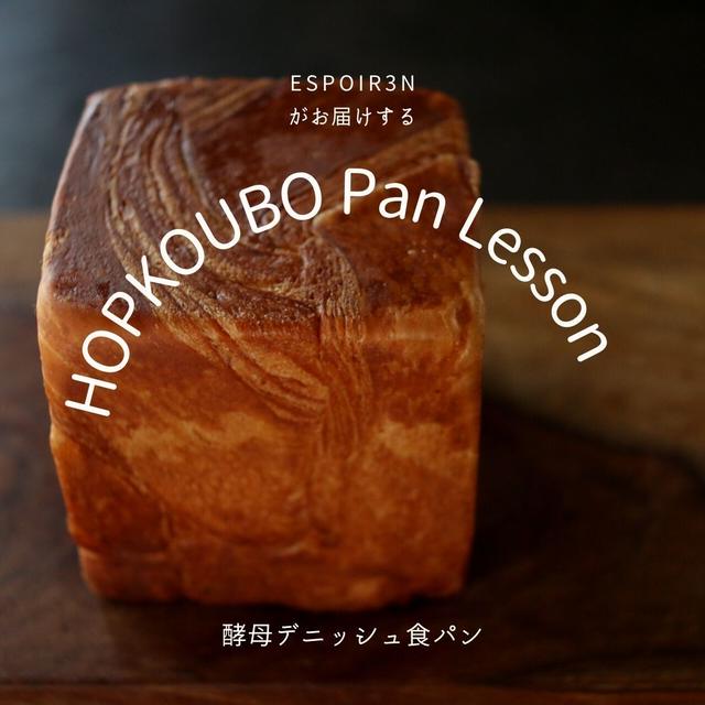 今年もありがとうございました！来年は、悪魔のデニッシュ食パンからはじまります。