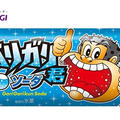【ガリガリ君は太る？】ダイエット中に食べてもOK？管理栄養士が解説