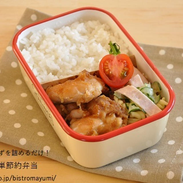 【朝ラク★作りおき弁当】ラク早！オニオンチキン弁当