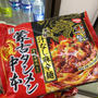 発見！！蒙古タンメン中本  汁なし麻辛麺