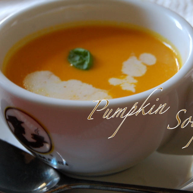 Hokkaido かぼちゃのスープ♪