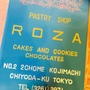 ローザー洋菓子店　クッキー