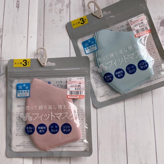 しまむら購入品 冷感マスクが待望入荷 By 居眠ぱんださん レシピブログ 料理ブログのレシピ満載 しまむら購入品 冷感マスクが待望入荷 By 居眠ぱんださん レシピブログ 料理ブログのレシピ満載